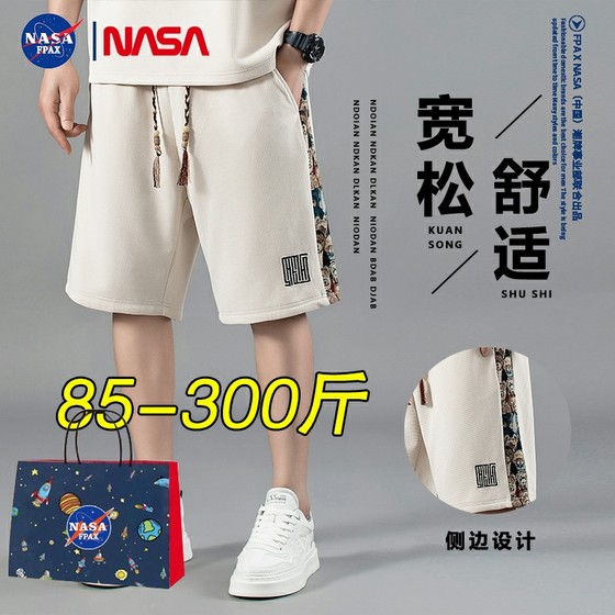 NASA co-branded fashion brand fashion printed summer new men's casual pants loose large size sports shorts men's clothing NASA co-branded fashion brand fashion printed summer new men's casual pants loose large size sports shorts men's clothing