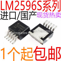 LM2596 LM2596S-5 0V 3 3V 12V ADJ patch TO-263-5 voltage dropper chip