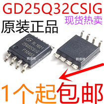 New Original GD25Q32CSIG SOP-8 32Mbit SPI FLASH memory chip