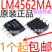 LM4562MA L4562MA patch audio dual operational amplifier spot can be shot