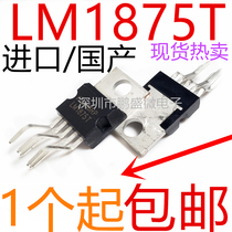 New domestic LM1875 LM1875T in-line 5-pin TO-220-5 20W audio power amplifier