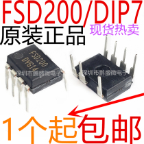 Brand new original imported FSD200 induction cooker switching power management chip IC DIP7 direct plug FSD200