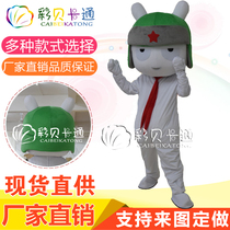 Rice rabbit cartoon doll clothing Rabbit cartoon doll clothing walking doll props cos clothing to map customization