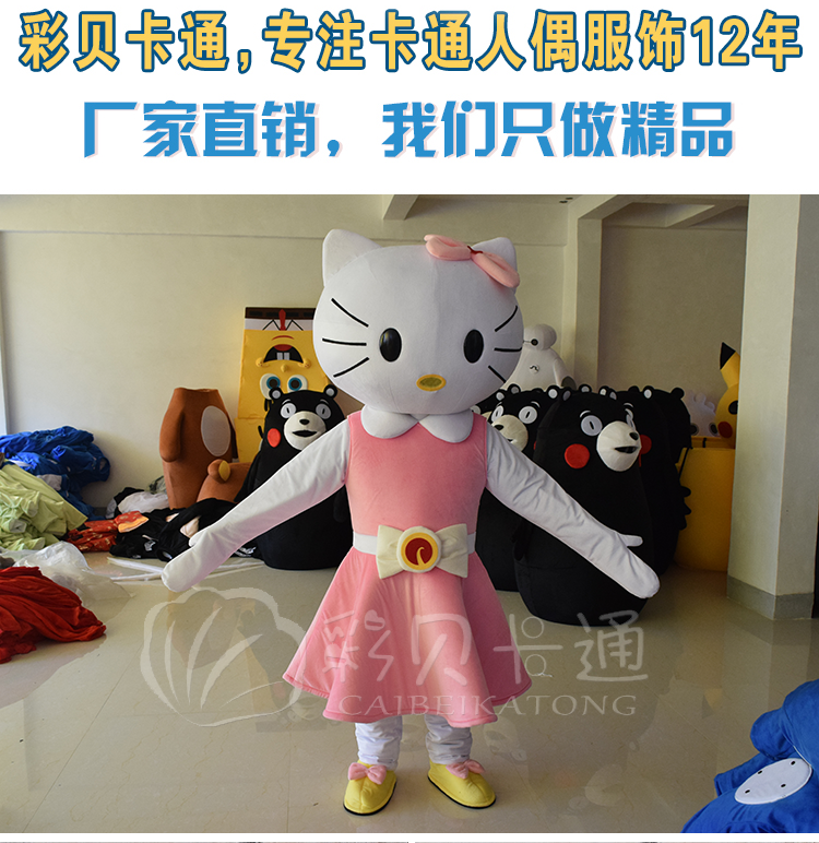hellokitty凯蒂猫咪kt猫卡通人偶服装行走服公仔成人装扮玩偶定制