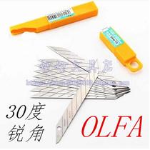 Japan imported OFA OLFA DKB-10 small art blade 30 degree angle cutting edge engraving blade