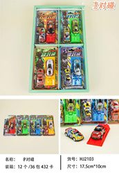 Creative 2103 bumper car combination set toy boy cram school school stationery store prize gift batch