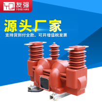10KV outdoor high voltage metering box JLSZV-10 combined transformer three-phase dry metering two-element