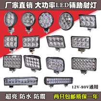 Super LED spotlight vans truck headlight retrofitting light electric bottles motorcycle retrofitting engineering car spotlight