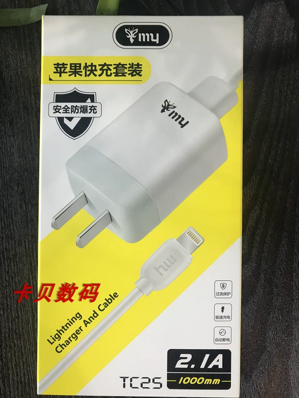 [Danh tiếng đôi vương miện] Đầu sạc chống cháy nổ Youer cáp dữ liệu 2.1A + 1M 2.1A - Khác