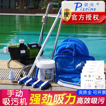 Bichi swimming pool sewage suction machine equipment manual sewage suction pump pool bottom suction cleaning machine underwater sewage suction truck vacuum cleaner