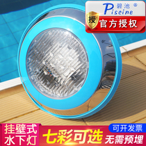 Bi pool pool light swimming pool underwater light color change light LED 20W 12v stainless steel wall hanging