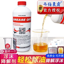 Siberchlor floating foam degradation SPA bath baby pool foam degreasing agent grease bubble