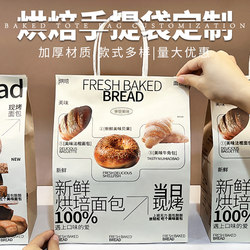 Bakery shop bread packaging bag kraft paper handbag cake dessert takeaway packaging bag commercial packaging bag customization