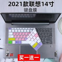 Suitable for Lenovo ThinkBook 14 2021 11th generation i5 computer full coverage keyboard protective film 14 inch pad