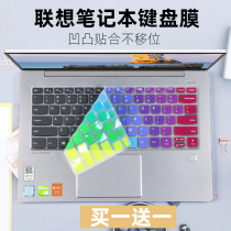 Suitable for Lenovo Yangtian V340-14-IML IIL 2020 laptop keyboard protective film 14 inch pad