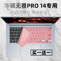 Apply to Asus Spirit Pro 14 R7 5800H M3401Q laptop 14 inch dust-proof mat keyboard film