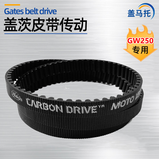 오토바이 스즈키 GW250 GW250F 체인 수정 벨트 변속기 미국 게이트 탄소 섬유 벨트에 적합합니다. 오토바이 스즈키 GW250 GW250F 체인 수정 벨트 변속기 미국 게이트 탄소 섬유 벨트에 적합합니다.