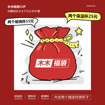 Wooden Wood blessing bag contains glass cup hand cup thermos cup children fresh cute simple schoolgirl Cup