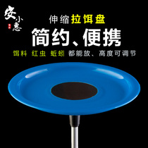An Xiaohui fishing bait tray simple telescopic insertion bracket bait tray can be placed with earthworms and red insects