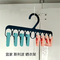 New product IKEA IKEA Slibo Plastic Multifunctional Hanger with Clip Socks Clamp Underwear Towel Clip