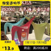 IKEA IKEA Wallo household long mouth watering pot watering pot Plastic sprinkler long mouth pot large capacity