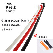 IKEA IKEA OMSO shoe puller extension super long shoe old man wearing shoes long handle shoes slip