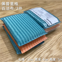 IKEA IKEA aprig scrub dishwashing sponge scrub pan brush cleaning cloth three-piece set special