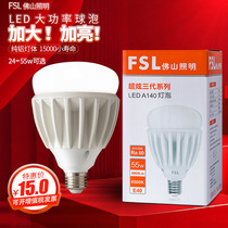Foshan lighting LED bulb E27 screw port 18W24W30W55W bulb factory workshop high-power super bright light source