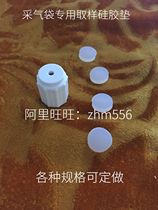 General aluminum foil gas collection bag gas sampling bag gas collection bag gas bag Special sampling silicone pad