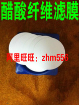 Factory direct acetate microporous membrane Φ 90mm Φ 50mm Φ 47mm Φ40mm etc.