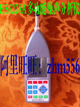 ()HS6228A multifunctional Noise Analyzer Jiaxing Hengsheng