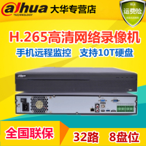 Dahua 8-bay 32-way 64-way 4K series H 265 HD network hard disk video recorder