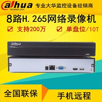 Dahua 8-channel 1-disc H265 Digital Network HD Surveillance video Recorder DH-NVR1108HS-HDS2