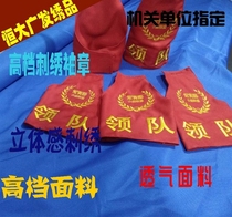 Armband customization Volunteer public security patrol duty day duty student safety officer arm sleeve triangle with shoulder armband customization