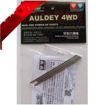 Audi double diamond four-wheel drive upgrade accessories Hollow hexagonal carburizing hexagonal shaft 18049 15222 15272