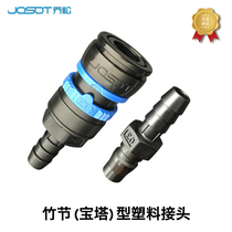 JOSOT quick pagoda type self-locking pneumatic connector TT-2N 3N 4N plastic snap air gun pipe connector