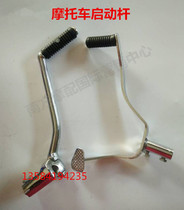 Zongshen Futian Longxin tricycle accessories 150175200 engine lengthened start lever to change gear lever