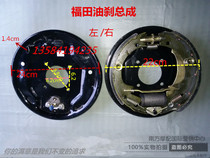 Futian Zongshen tricycle 220 oil brake disc three-wheeled motorcycle accessories oil brake disc assembly
