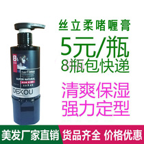 Hair Salon Hairdressing Supplies Wholesale Clear And Powerful Styling Gel Cream Mens Hair Styling Waxing Moisturizing