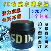 Hairdressing Supplies Wholesale Sa Beron Stereotyped Hair Wax Transparent Moisturizing Not Greasy Hair Salon Hair Salon Hair Salon Special