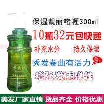 Hair Salon Special Bamboo Pulp Moisturizing beautiful gel Gel Cream Clear Scent Moisturizing Styling Lasting without injury Focused Beauty Hair Wholesale