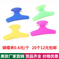Beauty Hair Special Tool Color Plastic Butterfly Clips Partition Clip Positioning Clip Duckbill Clips Hair Salon Hairdressshop Supplies