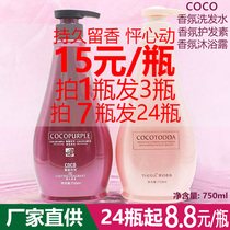 Hotel Beauty Hair supplies Remain shampoo shampoo Shampoo Vegan Large bottle body Bath Lotion HOTEL HAIRDRESNER HAIR SALON SPECIAL
