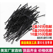 Hairdressing Supplies Batch of Evening Makeup Styling Disc Hair Disc Head Special Round Head Small Black Clip U Type Small Steel Clips