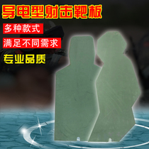 Conductive target plate shooting target plate troop training head target plate machine gun target plate half-body target running target plate