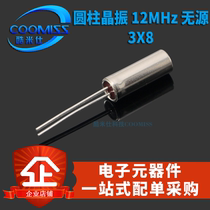 32 768K Crystal cylinder 3*8 line passive crystal full range 12M 4M 7 6M 32 768KHz