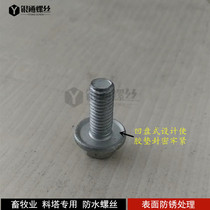 Feed tower waterproof screw Feed tower granary bolt Steel silo special screw Flange surface concave plate screw m8
