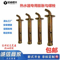 Electric water heater expansion fixed hook Universal type Midea solar universal climbing extended hook Water heater hook