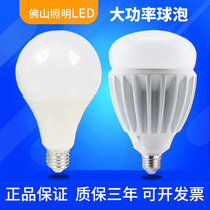 Foshan Lighting led bulb E27 screw mouth 30W45W55w super bright bulb indoor factory workshop high power lamp