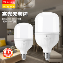 FSL Foshan lighting LED cylindrical bulb E27 screw mouth 10W indoor factory workshop energy-saving super bright eye light source